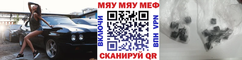 купить   Ухта  Меф мяу мяу 
